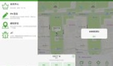 苹果手机ios牛蛙助手v1.1.2 虚拟定位