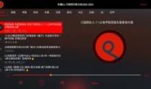 安卓车载DJ v1.25-免费车机音乐APP