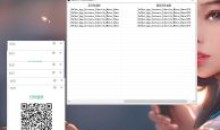 PC微信多开工具x64和x32不限制版本