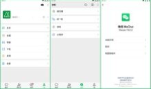 微信v8.0.33 (2306)GooglePlay谷歌版