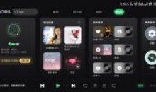 QQ音乐车载车机版v2.0.4.10纯净版