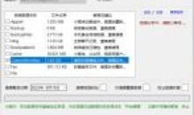 Clean WeChat X微信深度清理v3.0单文件版