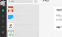 PC微信聊天遮挡工具双击打开或关闭