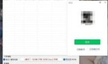 微信 X64 微信Windows版 防撤回 V7