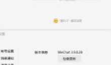 PC微信防撤回插件dll适用3.9.9.43版本