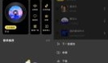 安卓柠乐v1.3.87高级版/畅听全网音乐下载无损高音质