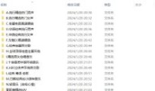 2024最新u盘歌曲立体环绕5D魔音车载歌