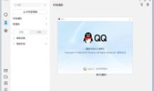 QQ v9.9.10.240523新架构结构内测正式版