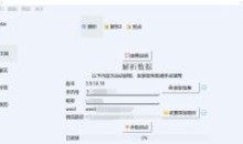 微信聊天记录导出 MemoTrace 留痕 2.0.6