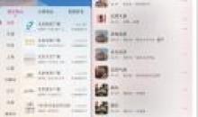 安卓畅听FM v2.3.2可自定义的免费电台