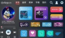 清风DJ v2.9.34车机版全方位舞曲免费听