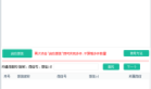 微信超级管家群发自动回复多开等功能