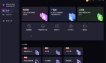 万兴优转全能视频转换工具箱神器V6.5.0.2480中文破解版