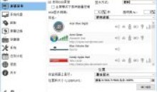 音量控制工具Volume2 1.1.9.466绿色版