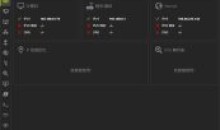 网络管理工具NETworkManager解决网络问题