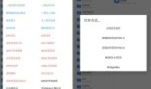 NP管理器v3.1.70 APK逆向修改工具