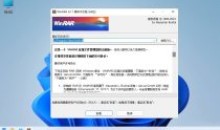 WinRAR压缩软件v7.0.1Beta 2烈火汉化版