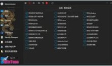 WinTune(系统优化工具) v2.2.1.0绿色版