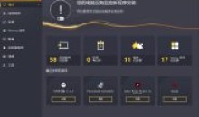 强制卸载软件Ashampoo UnInstaller v10.0.13.0