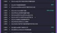 第三方Microsoft Defender系统配置工具v1.22
