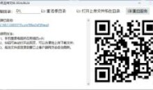 电脑手机互传软件运行大小780K互传文件