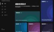 卡巴斯基v12.6.0.438 最尖端科技杀毒软件