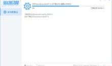 电脑驱动总裁v2.19.0.00无需登录无广告绿色单文件版