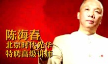 【陈海春】管理者如何做一个明白人