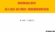 大话设计模式 架构师成长必学