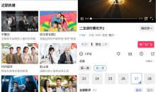 安卓星空电影电视剧视频v5.0影视追剧解锁VIP纯净版