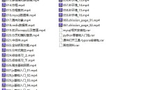 猿来教育 Python爬虫高级开发从入门到精通+实战案例全景分析(第十三期)