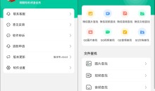 安卓聊天记录恢复精灵v5.6.0破解VIP终身会员绿化版