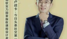 卢战卡的25堂必备交际技巧课,让你张口就能吸引人,句句说到心坎里