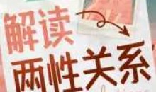 《雅痞75集网络课程》男女恋爱技巧