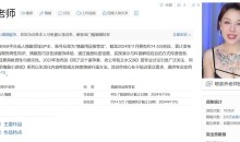 乔老师《恋足花式玩法》完结