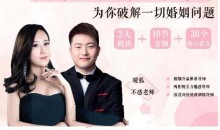 聪明女人的10堂婚恋必修课,为你破解一切婚姻问题【完结】