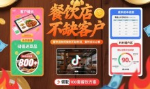 餐饮店如何做到不缺客户不缺利润,餐饮店长必看