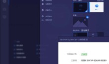 Advanced Pro v19.0.1.158系统清理优化与安全防护中文破解版