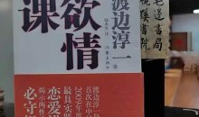 UC《性事课》两性技巧