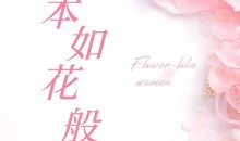 产后妈咪修复系列课