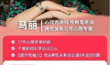 幸福玛丽娅《36堂爱爱大师课 Max你的性福力》