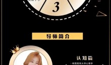 七分学堂《撩道:专治不会聊天》