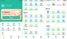 安卓微粉助手v2.1.2涨粉玩网营销一键群发、智能加人、精准清粉等破解版