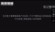 八条剪辑实战思维引导+八条音效剪辑课