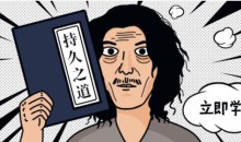 铁牛《男性持久力提升锻炼课程》