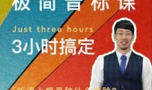 Frank老师好玩好记的极简音标课