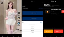 安卓熊猫短视频v1.0在线观看美女短视频 多接口可下载