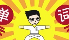 【小野解词】小野解词系列视频