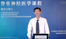 董安立脊椎矫正技术 脊柱触诊及快速诊断