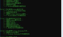 windows一键系统深度垃圾清理工具v3.6一键搞定系统垃圾